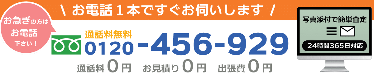 名古屋市・愛知県で遺品整理の事ならリサイクルジャパン