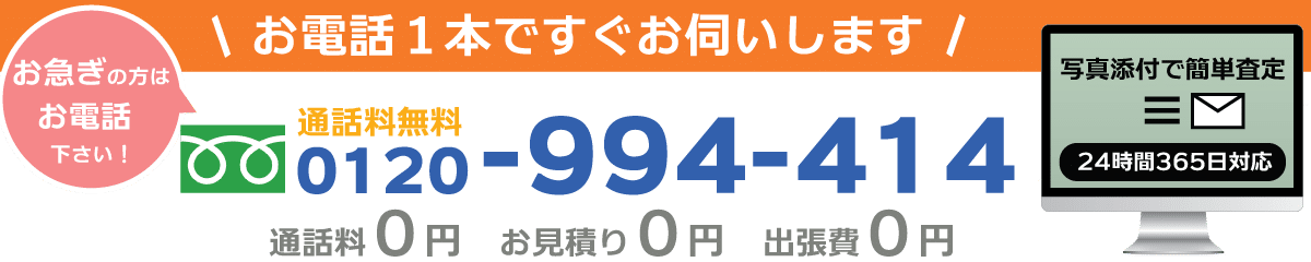 徳島県で遺品整理の事ならリサイクルジャパン