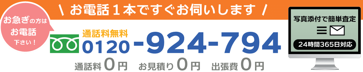 広島県で遺品整理の事ならリサイクルジャパン