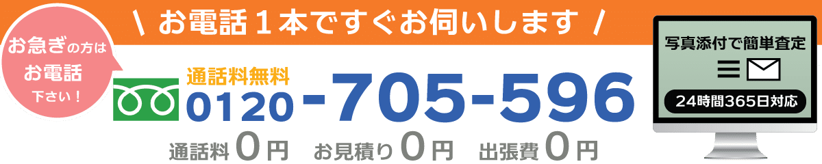 大阪で遺品整理の事ならリサイクルジャパン