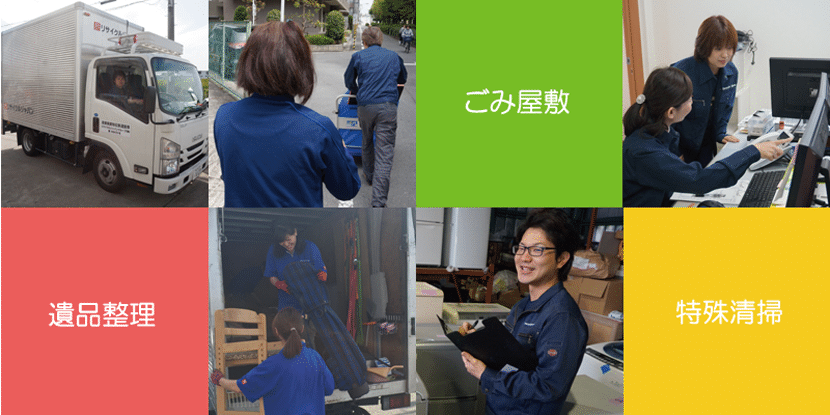 横浜市港南区で遺品整理にお困りの際はリサイクルのプロにお任せください。