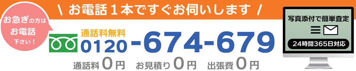 神奈川県(横浜市・川崎市)で遺品整理の事ならお任せください